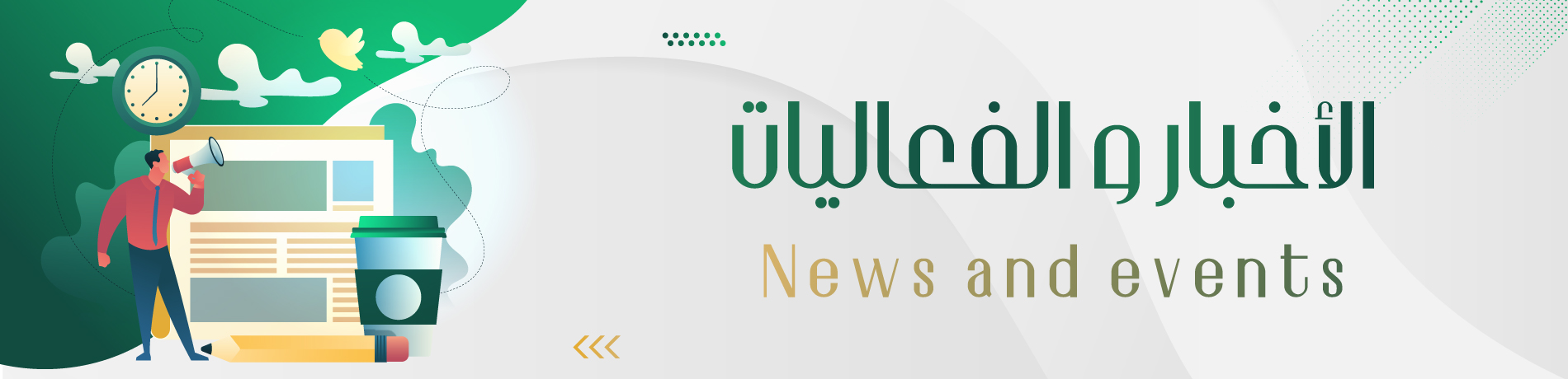أخبار معهد الشيخ ابن عثيمين